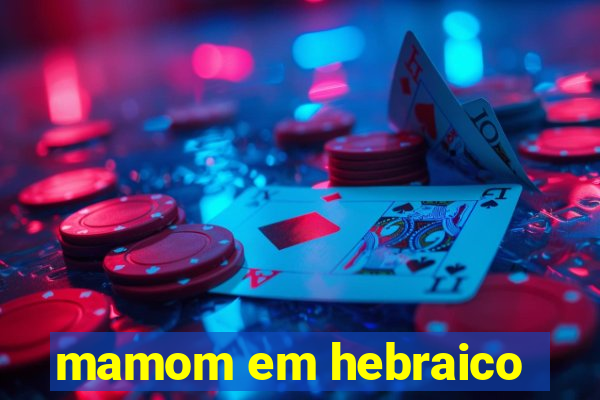 mamom em hebraico