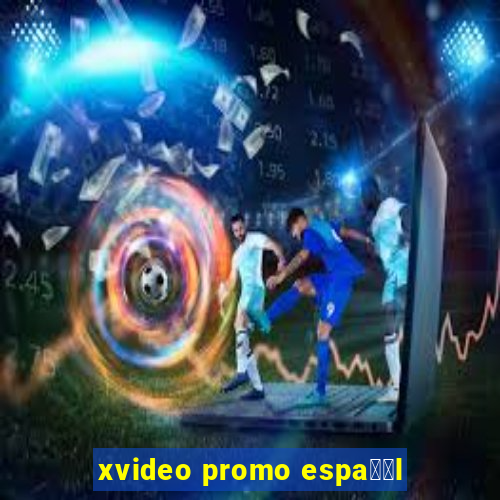 xvideo promo espa甯給l