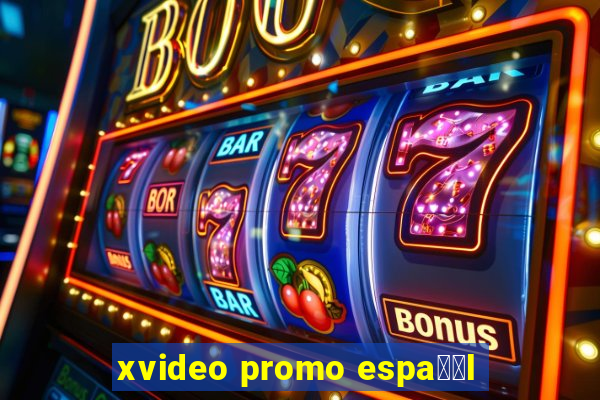 xvideo promo espa甯給l