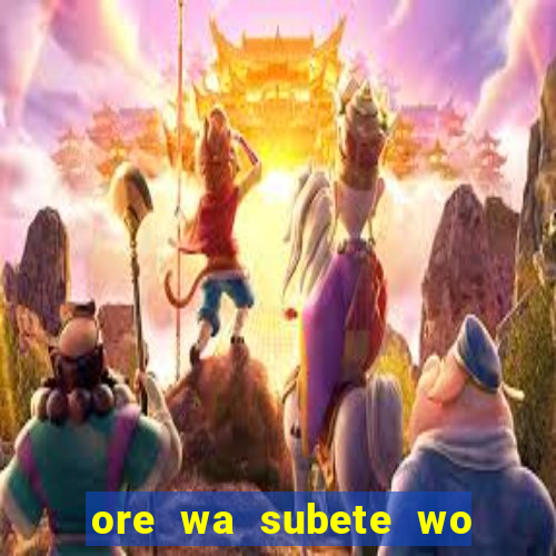 ore wa subete wo parry suru manga