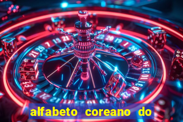 alfabeto coreano do a ao z