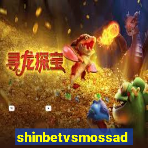 shinbetvsmossad