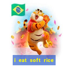 i eat soft rice in another world manga