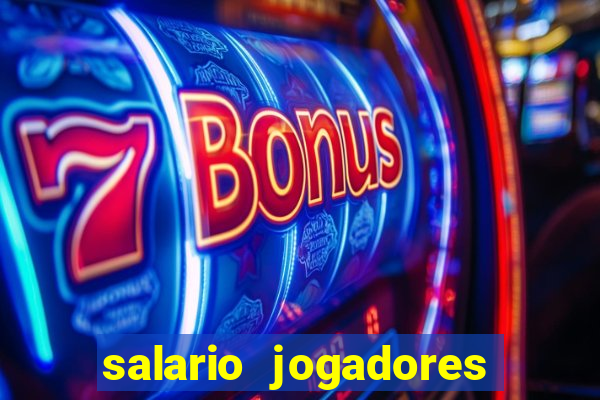 salario jogadores sada cruzeiro