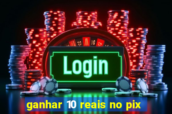 ganhar 10 reais no pix